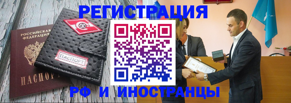 прописка ребенка в Морозовске
